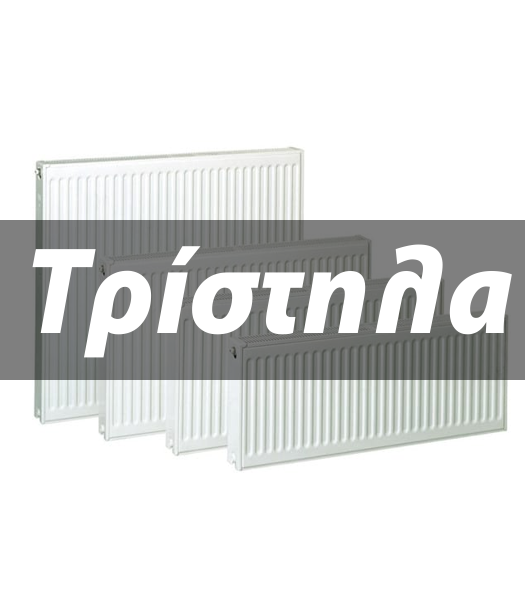 Τρίστηλα σώματα