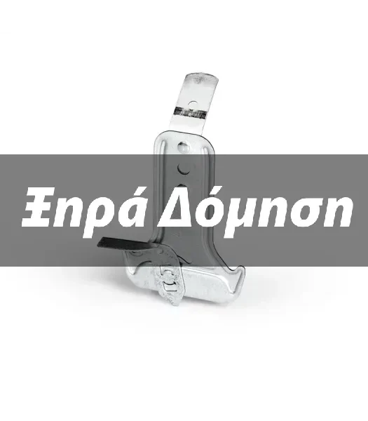 Ξηρά δόμηση