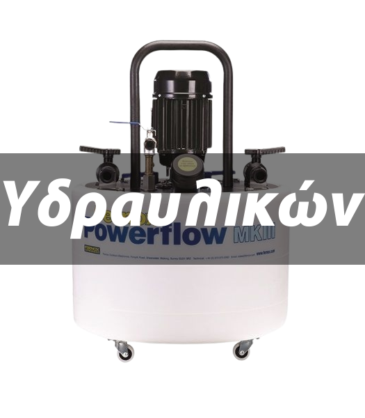 Υδραυλικών